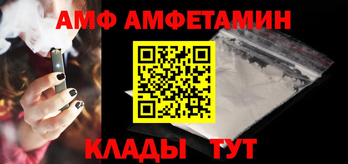 Amphetamine Розовый Ревда