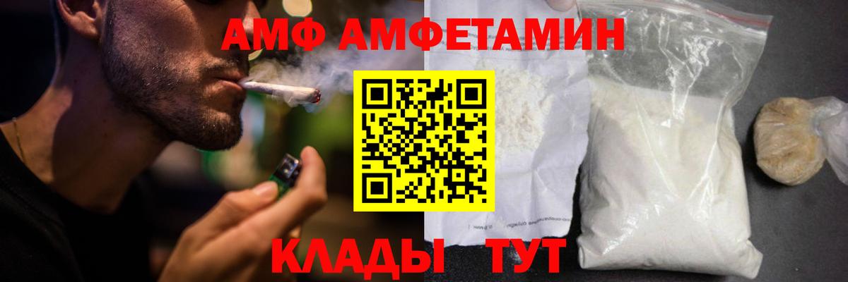 Амфетамин Розовый  Амфетамин  Ревда  Вход с VPN 