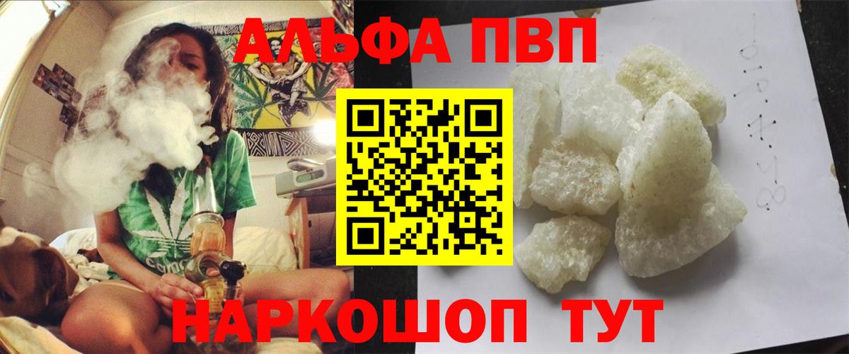 A-PVP СК  Вход с VPN  Alpha PVP крисы CK  Ревда  Альфа ПВП крисы CK 
