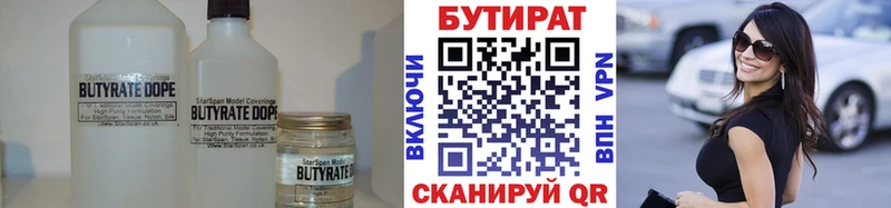 БУТИРАТ оксана  магазин продажи   Ревда 
