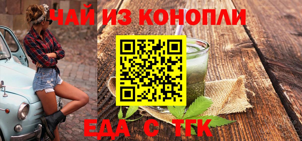 Canna-Cookies марихуана  Вход с VPN  Ревда 
