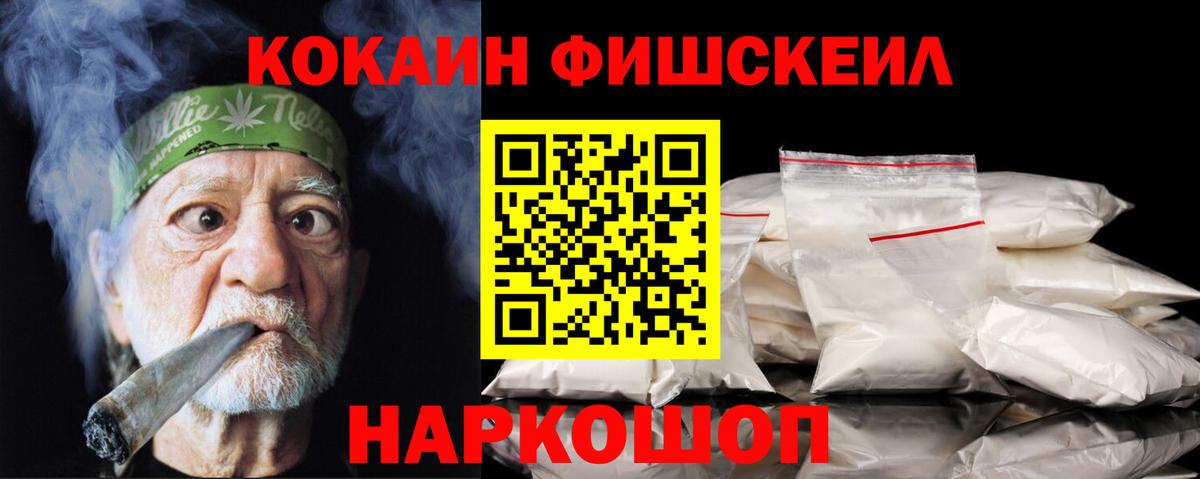 Cocaine Колумбийский  Вход с VPN  Ревда 