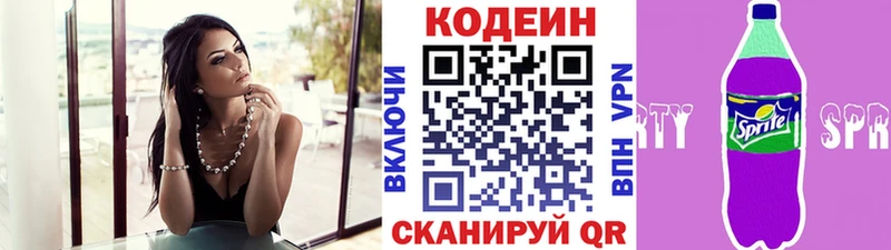 hydra ONION  сколько стоит  Ревда  Кодеин напиток Lean (лин) 