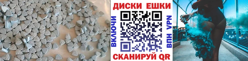 Ecstasy таблы  где продают   Ревда 