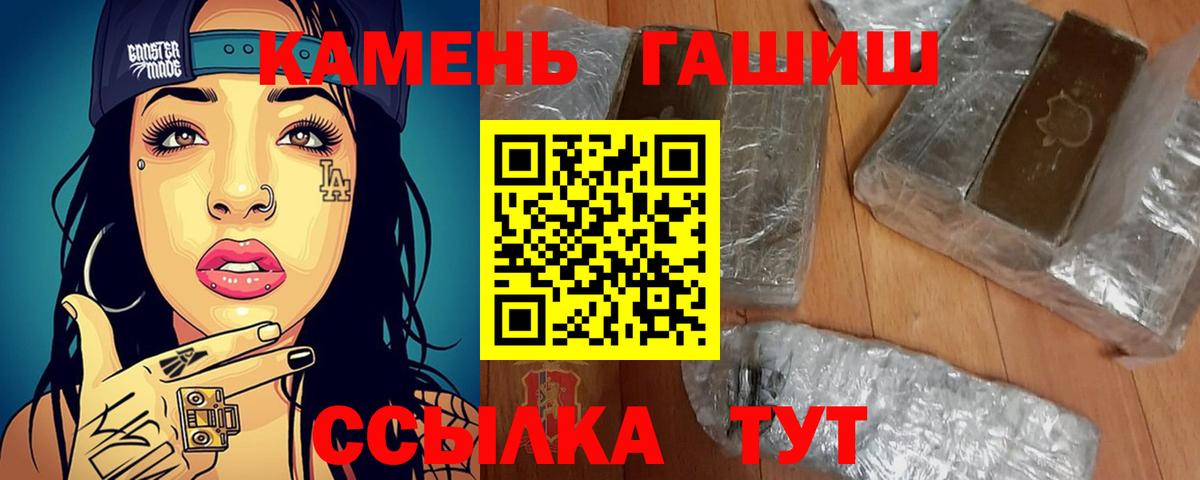 ГАШ индика сатива  ГАШ гашик  Вход с VPN  купить наркотик  Ревда  ГАШ 