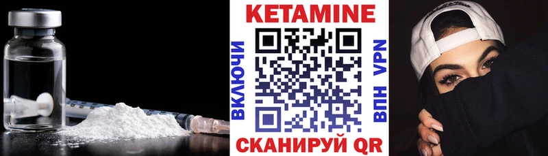купить закладку  Ревда  КЕТАМИН ketamine 