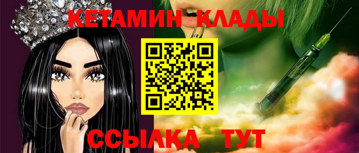 КЕТАМИН VHQ Ревда