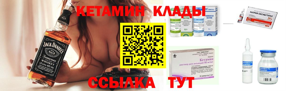КЕТАМИН ketamine  Вход с VPN  Ревда 