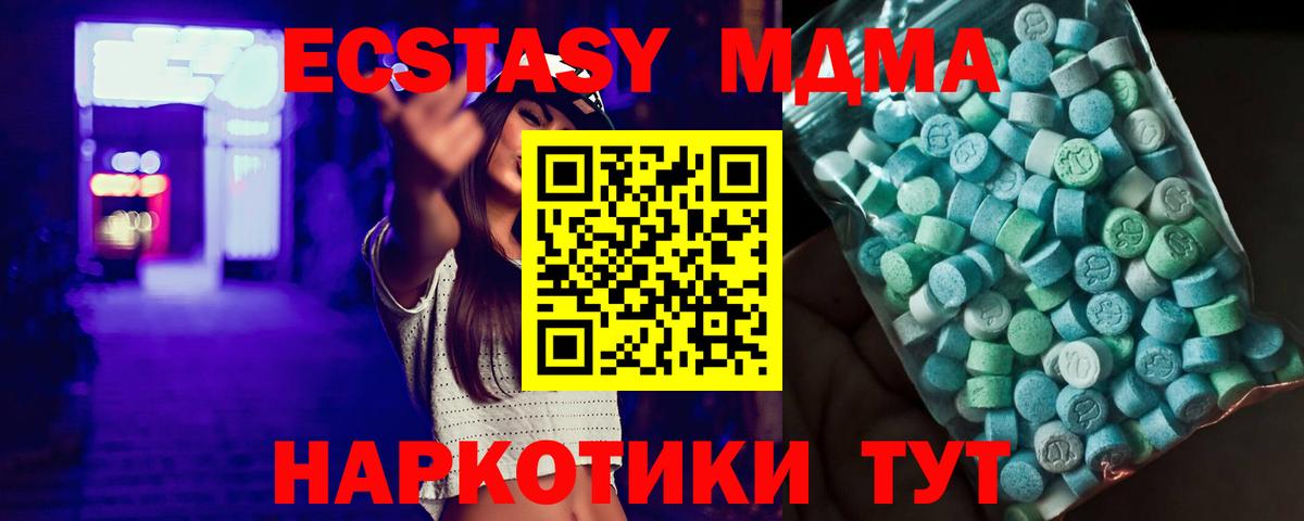 MDMA crystal  MDMA молли  Ревда  MDMA  Вход с VPN 