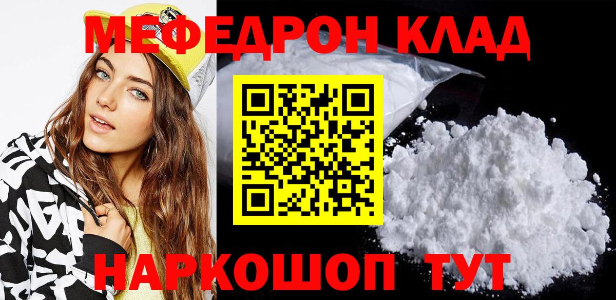 Ревда  Меф кристаллы  Вход с VPN  Мефедрон мука 
