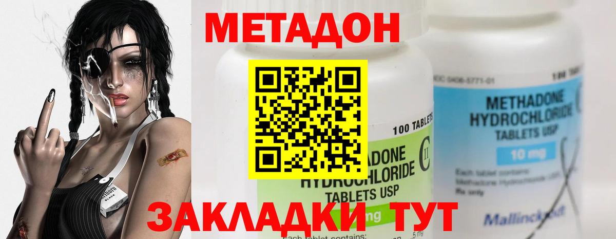 Ревда  Метадон мёд  Вход с VPN  МЕТАДОН белоснежный 