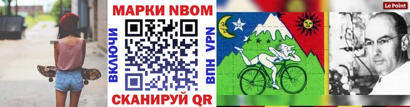 Марки N-bome 1,5мг  blacksprut маркетплейс  Ревда  наркота 