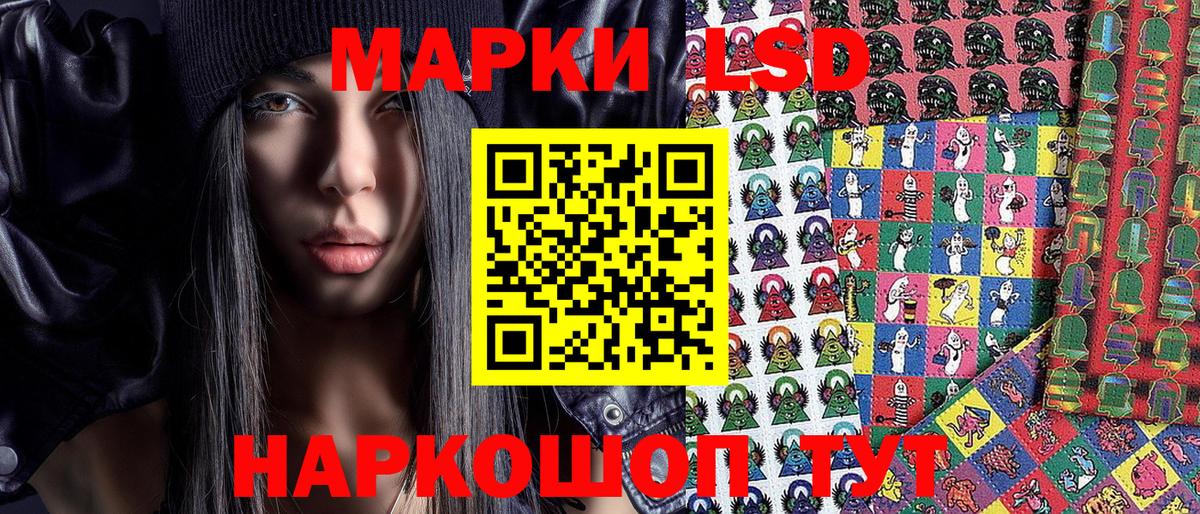 Наркотические марки 1500мкг  Вход с VPN  Наркотические марки 1500мкг  Ревда 