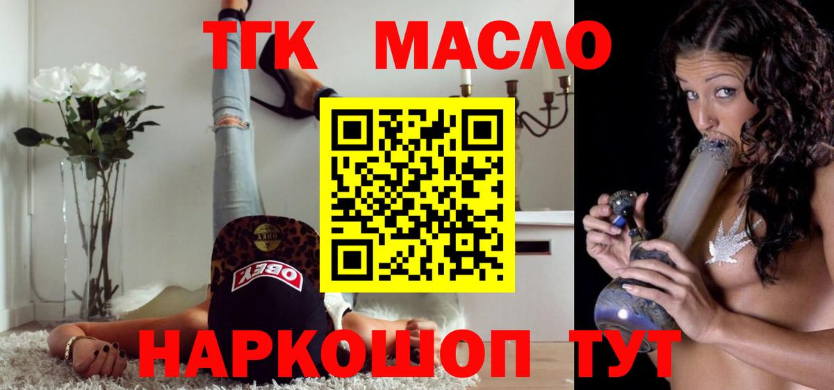 Дистиллят ТГК Wax Ревда