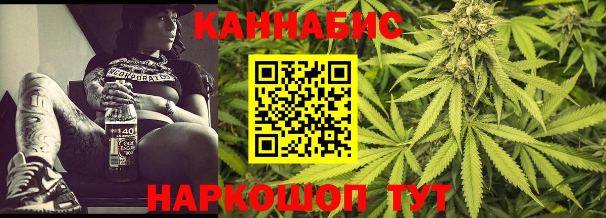 Ревда  Канабис White Widow  Марихуана White Widow  Конопля OG Kush  Вход с VPN  Канабис гибрид 